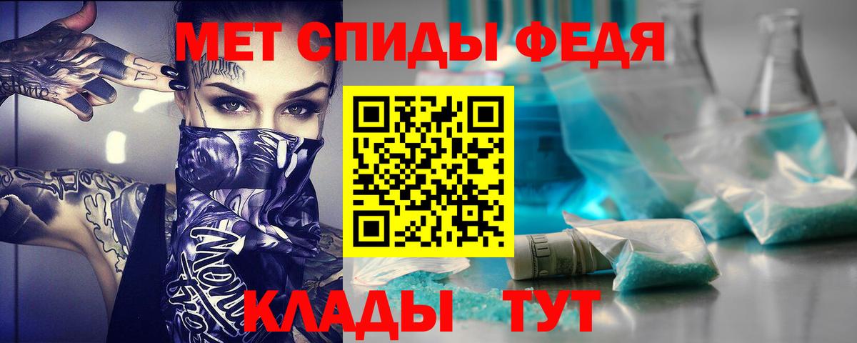 АМФ 97%  Вход с VPN  АМФЕТАМИН  Мариинск 