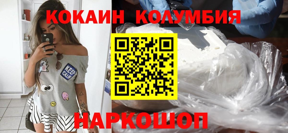 Cocaine 99% Мариинск