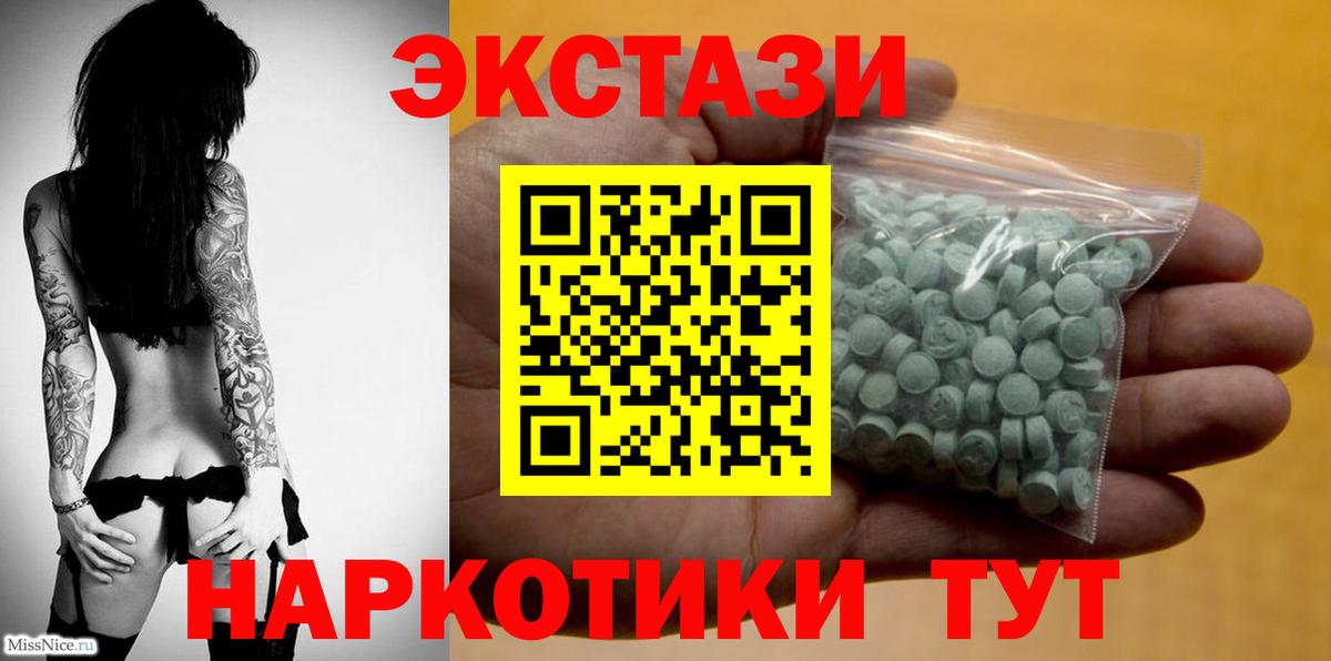 Экстази louis Vuitton  ЭКСТАЗИ диски  Вход с VPN  где купить наркотик  Мариинск 