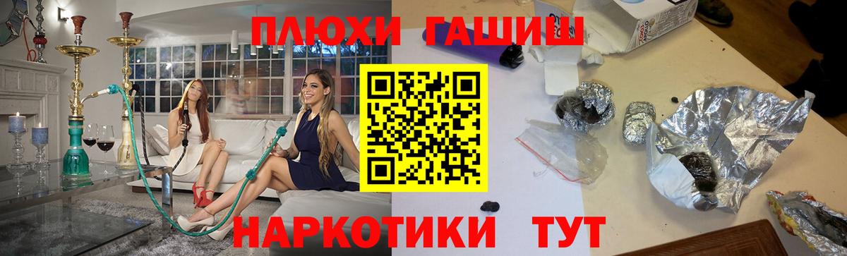 Гашиш  ГАШИШ Изолятор  Гашиш хэш  Вход с VPN  Мариинск 