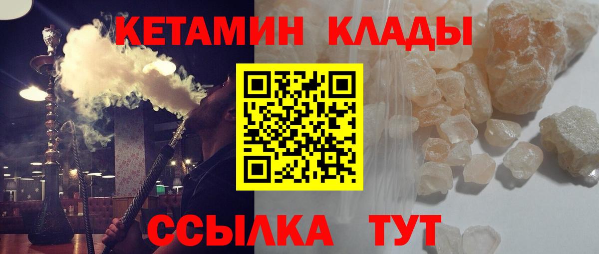 Мариинск  Кетамин ketamine  Вход с VPN  КЕТАМИН ketamine 