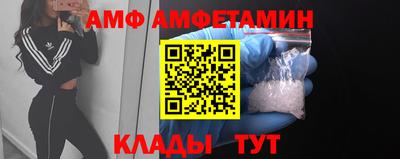 молекула духа Белорецк