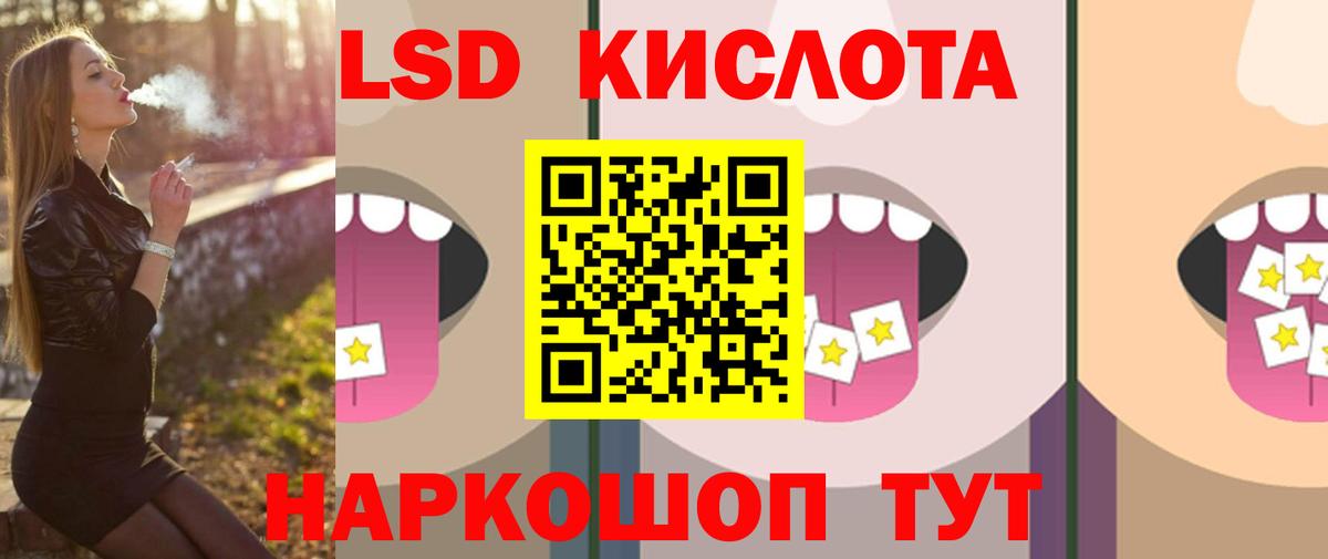 LSD-25 экстази кислота Мариинск