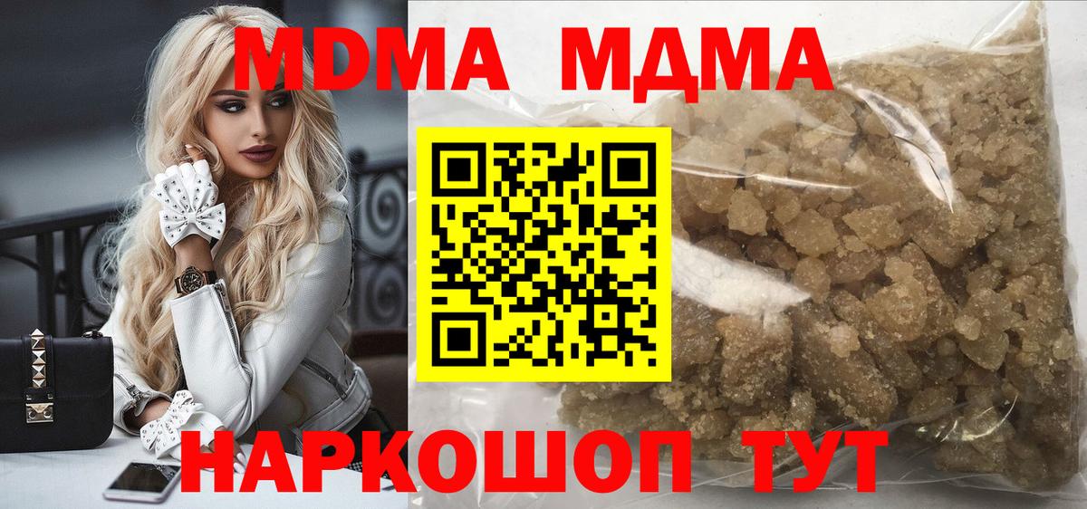 МДМА молли Мариинск