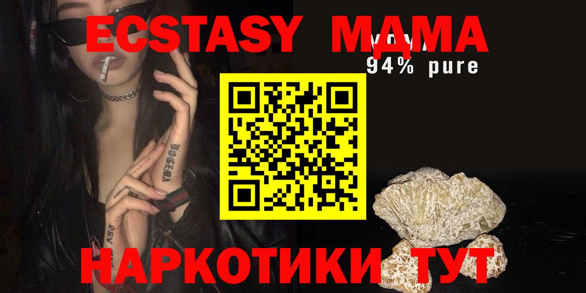 Мариинск  MDMA молли  МДМА молли  MDMA  Вход с VPN 