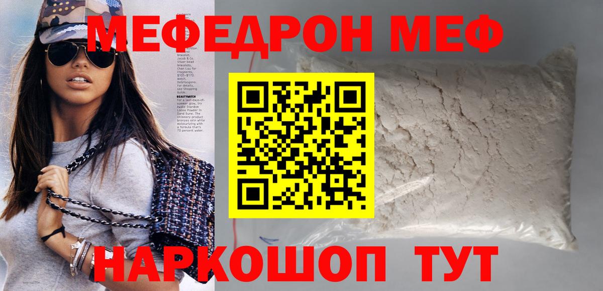 Мариинск  где купить наркоту  Вход с VPN  МЯУ-МЯУ кристаллы 