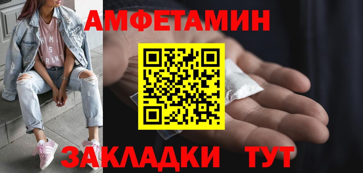 МЕТАМФЕТАМИН кристалл Мариинск