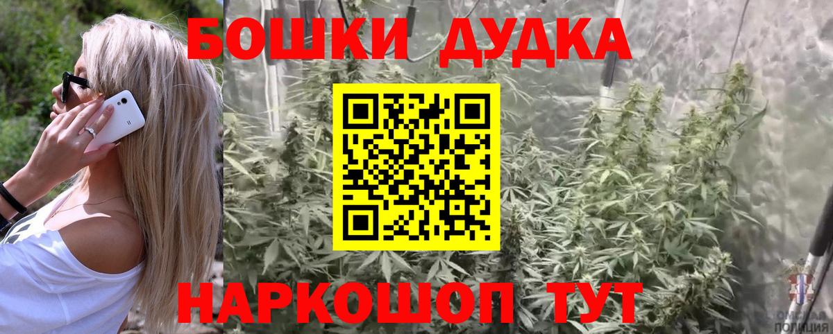 Каннабис White Widow Мариинск