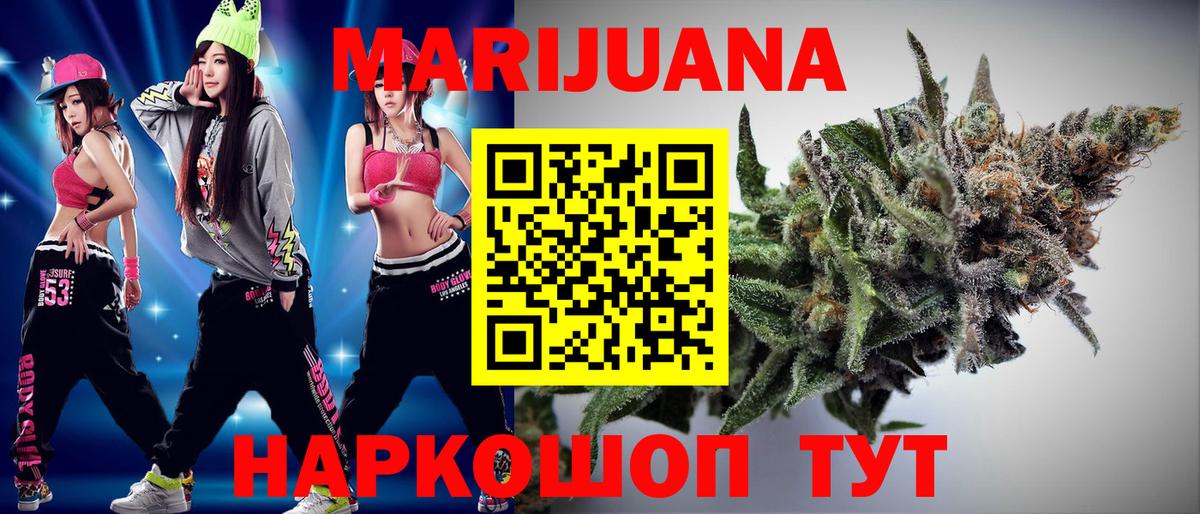 Бошки марихуана семена  Бошки Шишки ГИДРОПОН  Мариинск  Бошки Шишки THC 21%  Вход с VPN 
